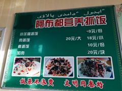 菜单-努尔古丽奶茶