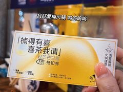 -楠火锅(广州总店)