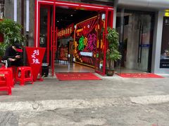 -刘火辣老火锅(光谷店)