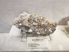 -湖南省地质博物馆