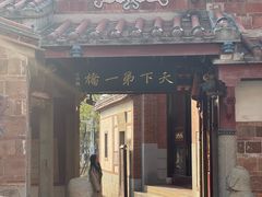 -安平桥
