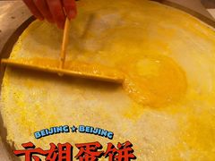 -卞姐蛋饼(陕西南路店)