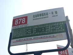 -十三陵定陵-裕陵路停车场