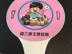 -Mr.J义法厨房(北医店)
