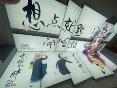 -蔡澜点心(三里屯T+MALL店)