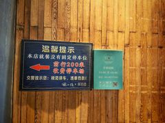-蘸小院铁锅炖·蘸酱菜·东北菜(怀远门店)