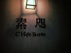 -素咫咖啡CLIFEROSE