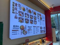 -十八梯邓凳面(大坪正街店)