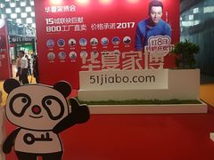 -东浩兰生上海世博展览馆