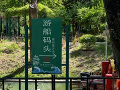 -皇家御河游(紫御湾码头)