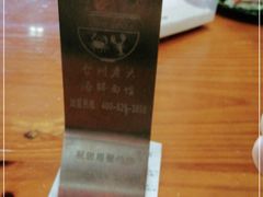 -台州老六海鲜面馆(上南总店)