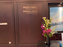 -爱康卓悦体检中心(陆家嘴分院)