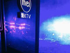 -魅KTV·AI辅唱(福雷德广场店)