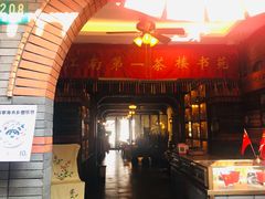 -洞天食府(北大街店)