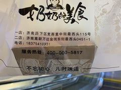-奶奶的美食(悦立方店)