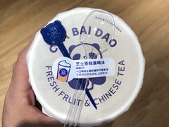 -茶百道(沃格时尚街店)