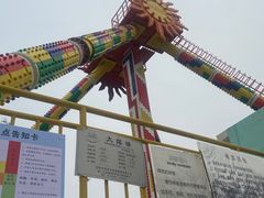 -秦岭欢乐世界