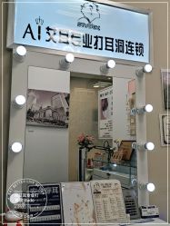 -AI艾耳·专业手工耳洞·穿孔美学馆