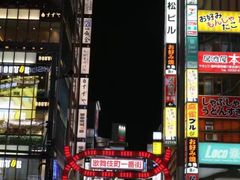-涩谷区