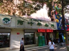 iphone_upload_pic-阿叶羊杂碎(前进街店)