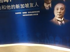 -辛亥革命博物院北区