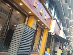-滋味烤鱼(祥和里店)