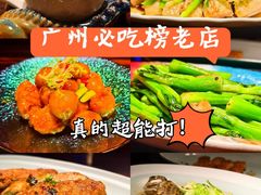 -粤·向群饭店(二沙岛店)