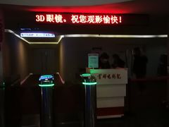 -首都电影院(金融街店 杜比全景声)