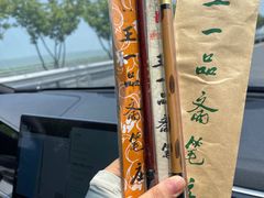 -王一品斋笔庄(总店)