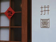 -PUZZLE COFFEE 拼图咖啡