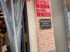 门面-大壶春生煎(四川中路店)
