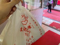 -文记壹心鸡(宝华路店)