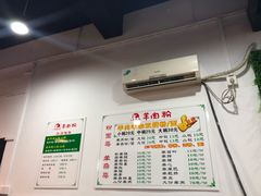 -喜之羊·粉面档