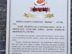 -张包铺(道外店)