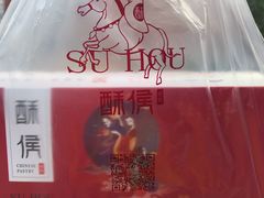 -酥侯糕点(广东路店)