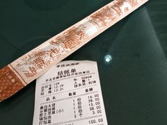 -李连贵酒家熏肉大饼(昆明街店)