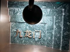 -海味观(老西门店)