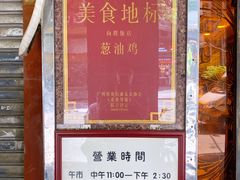 -粤·向群饭店(龙津东路总店)