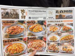-老三样·旧食新味(万寿宫店)