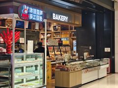-Bakery(成都IFS国际金融中心店)
