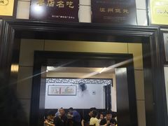 门面-长人馄饨铺(解放街店)