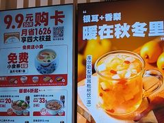 -吉野家(回龙观同成街店)