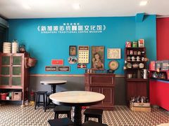 -南洋老咖啡(牛车水店)