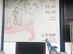 -中国昆曲博物馆