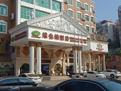 -维也纳酒店(桂林万象城火车站店)