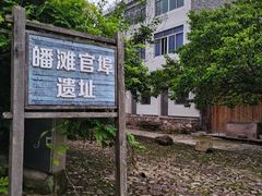 -皤滩古镇