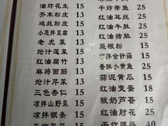菜单-杏花村水席楼(西大街总店)