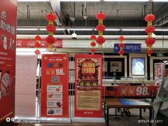 -物美综合超市(旧宫店)