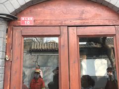 -铃木食堂(帽儿胡同店)
