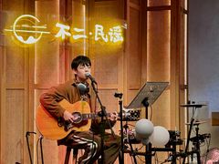-不二·民谣音乐餐吧(长沙店)